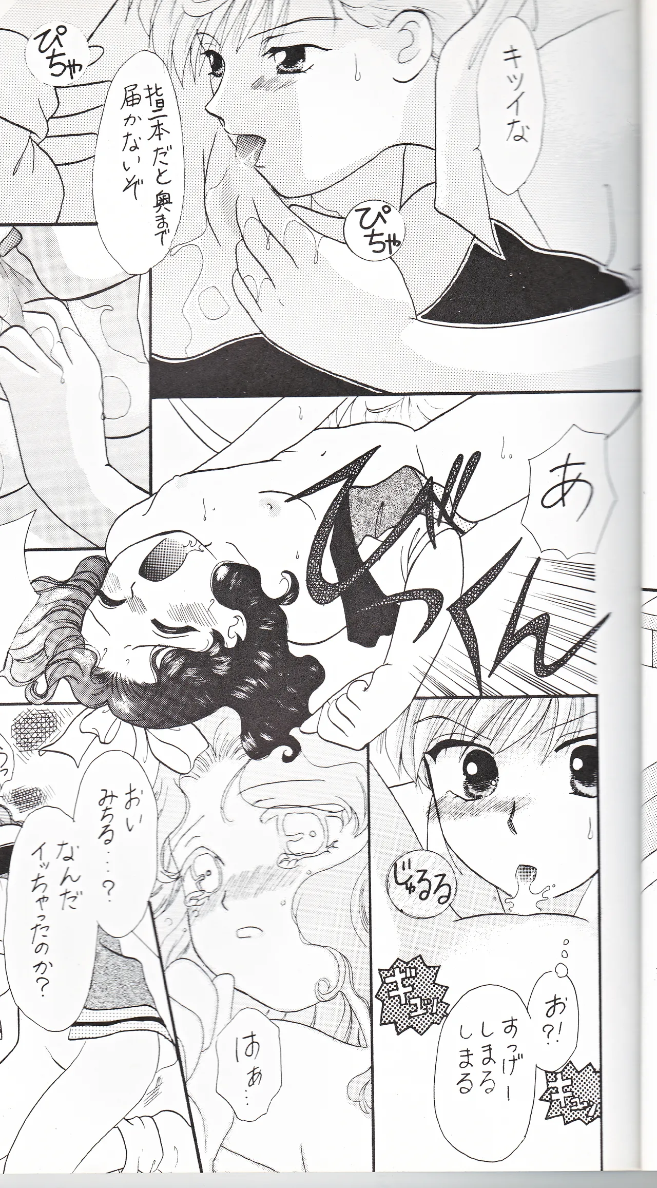 彩 SAI Page.23