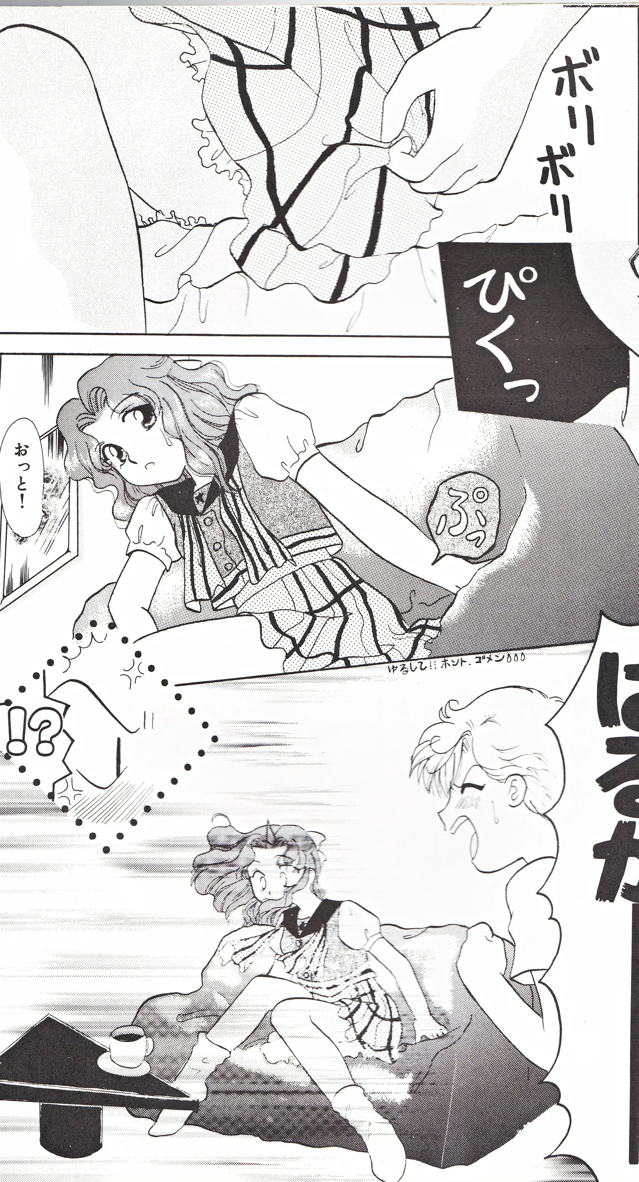 彩 SAI Page.30