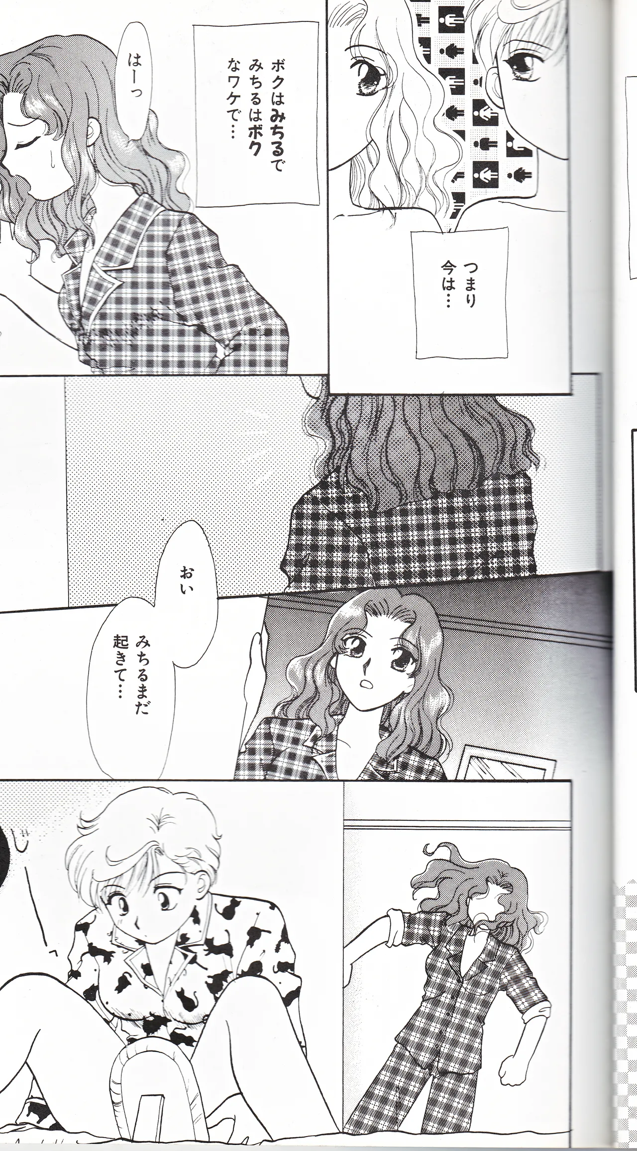 彩 SAI Page.33