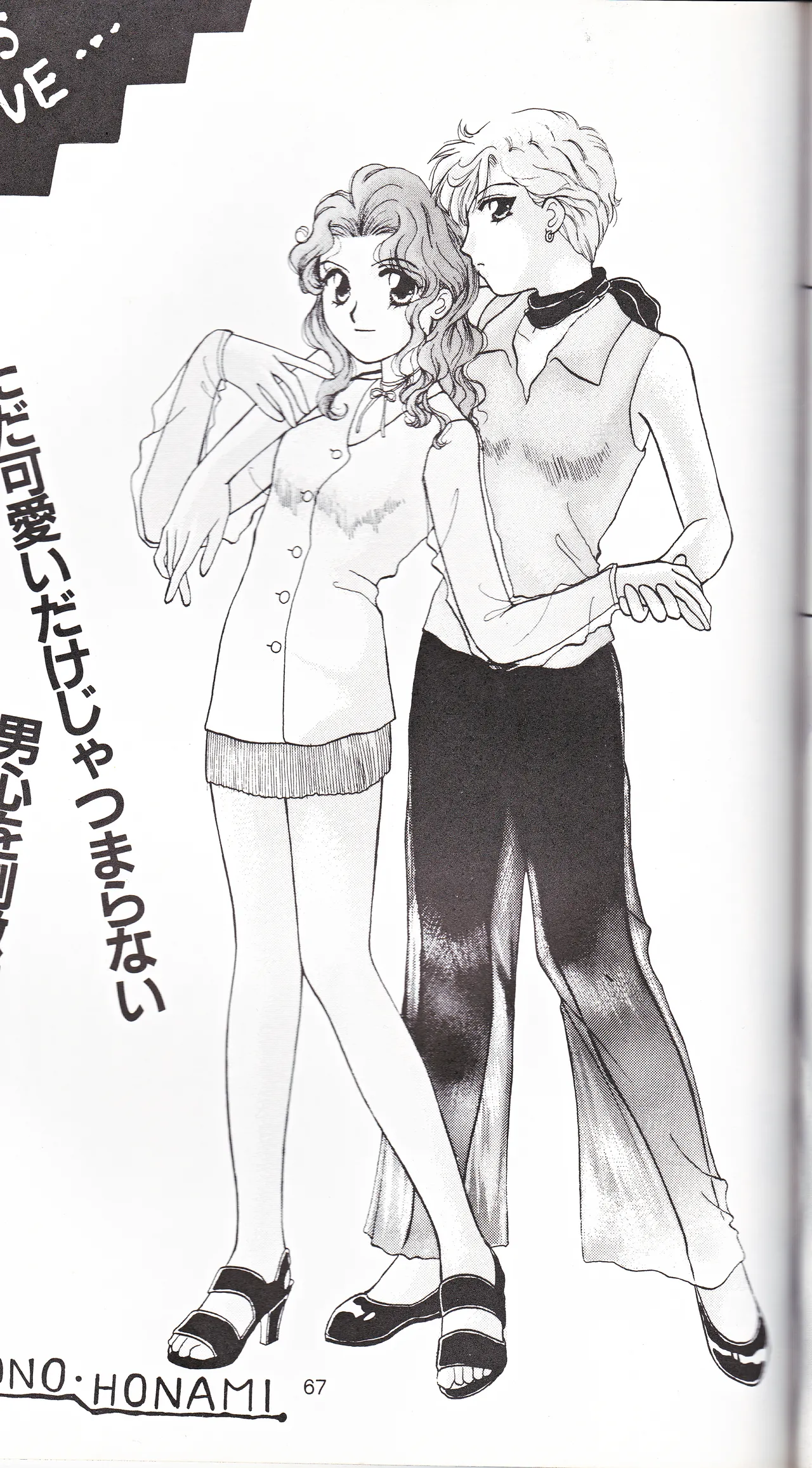 彩 SAI Page.65