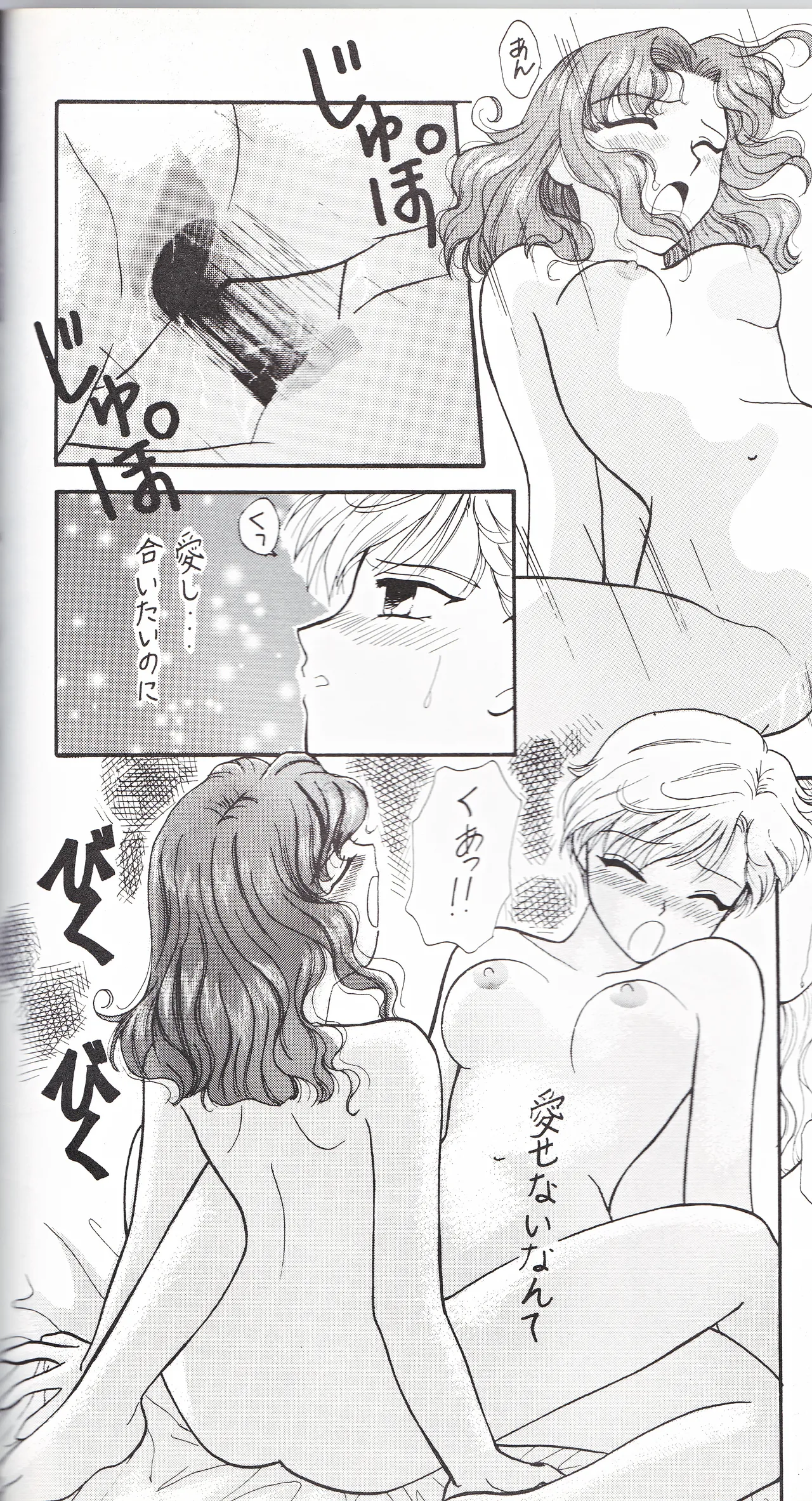 彩 SAI Page.80