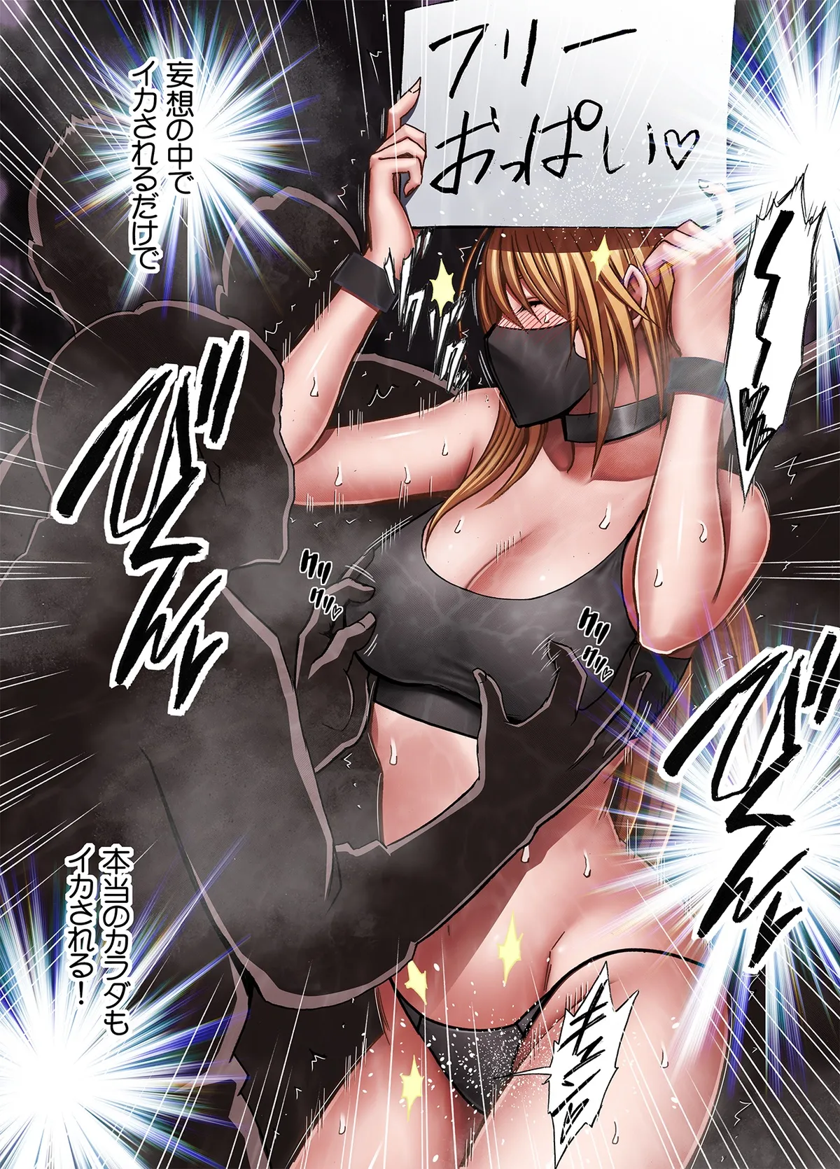 退魔士カグヤ極8 ルートC~宴編 Page.38