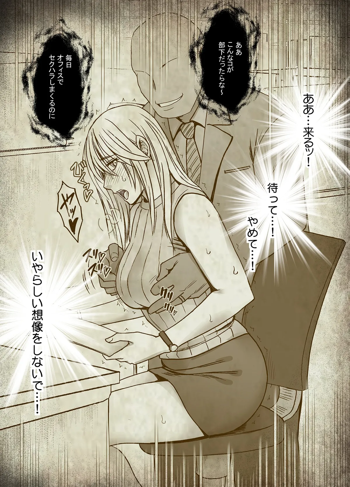 退魔士カグヤ極8 ルートC~宴編 Page.40