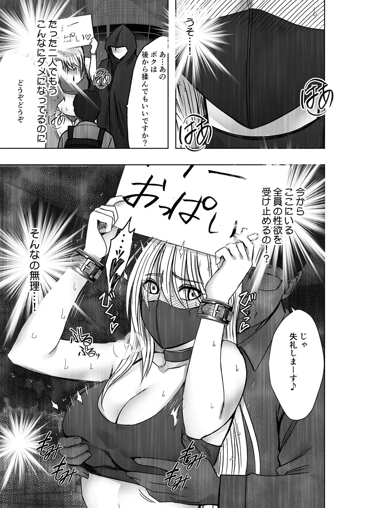 退魔士カグヤ極8 ルートC~宴編 Page.44