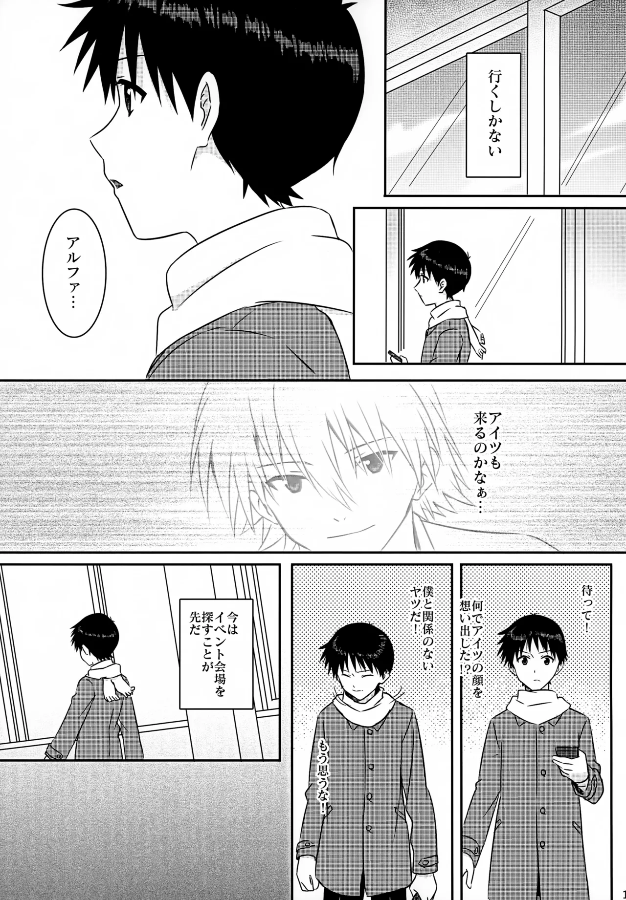 stay with you 3 Page.11