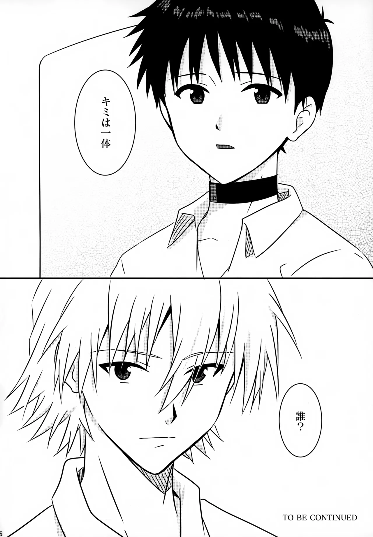 stay with you 3 Page.46