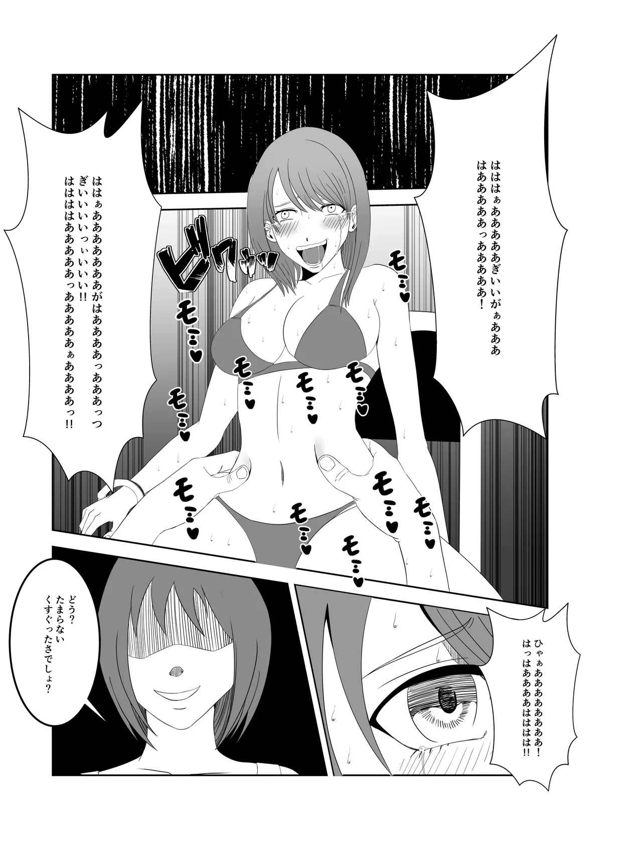 人気女子アナ くすぐり催眠調教 Page.10