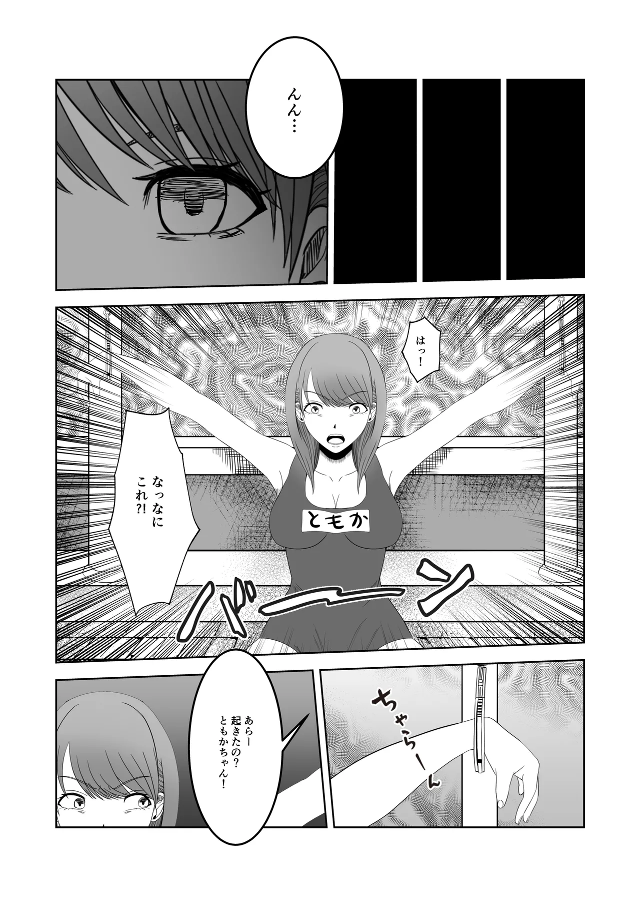 人気女子アナ くすぐり催眠調教 Page.15