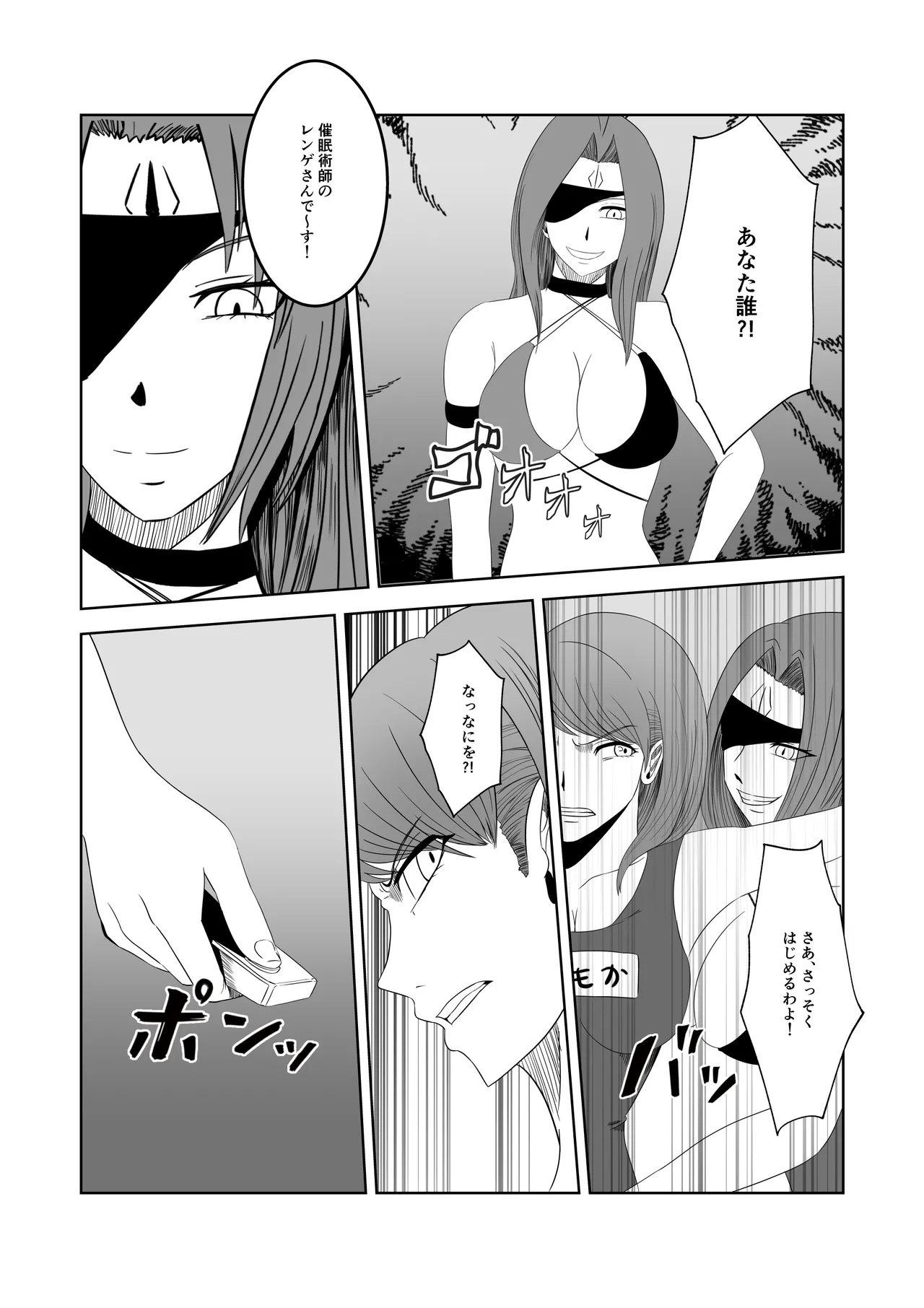 人気女子アナ くすぐり催眠調教 Page.17