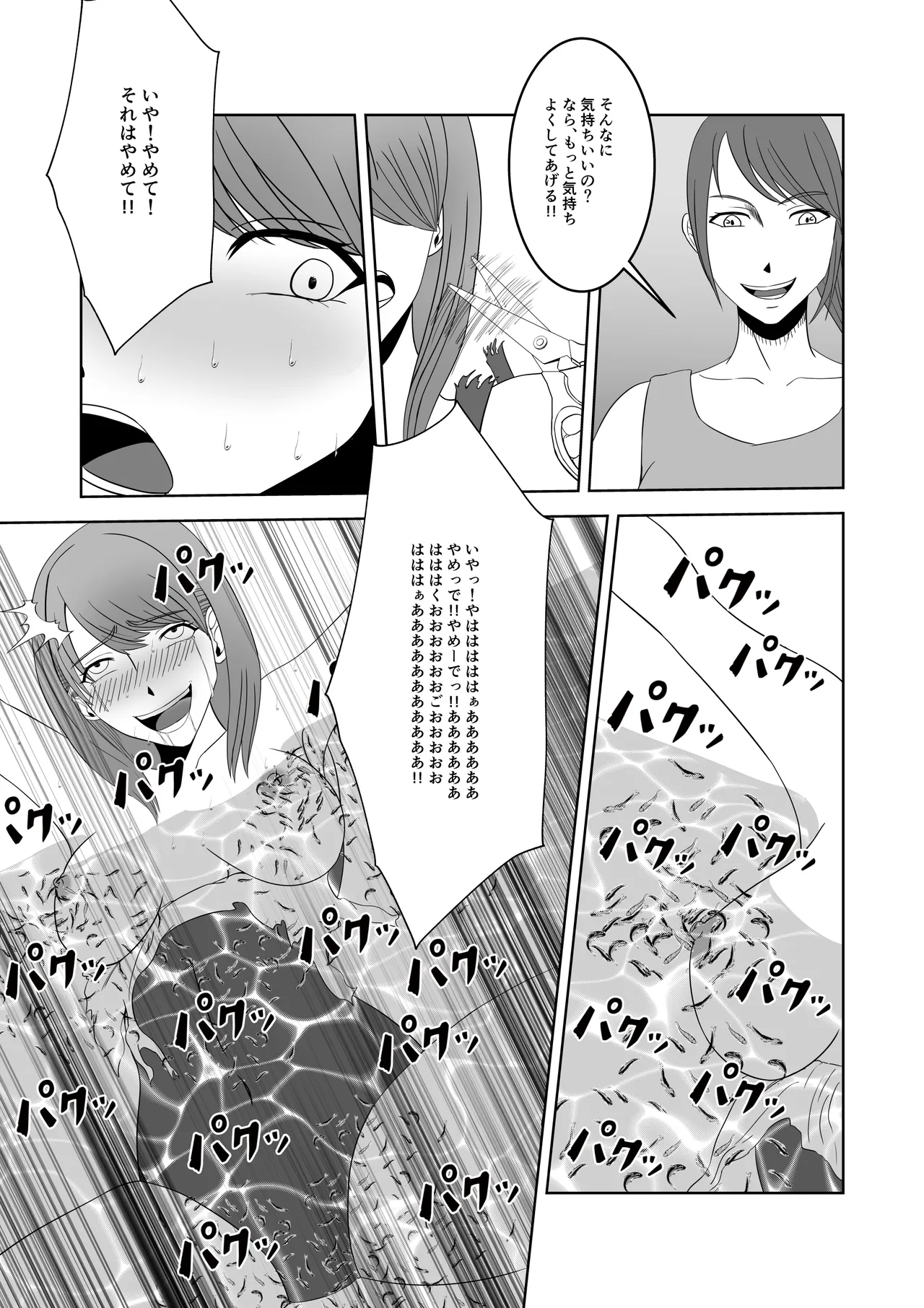 人気女子アナ くすぐり催眠調教 Page.23