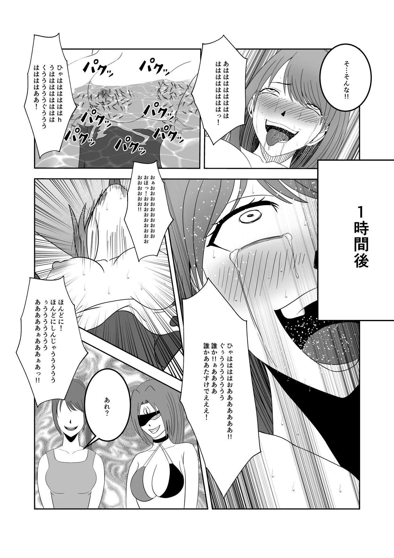人気女子アナ くすぐり催眠調教 Page.26