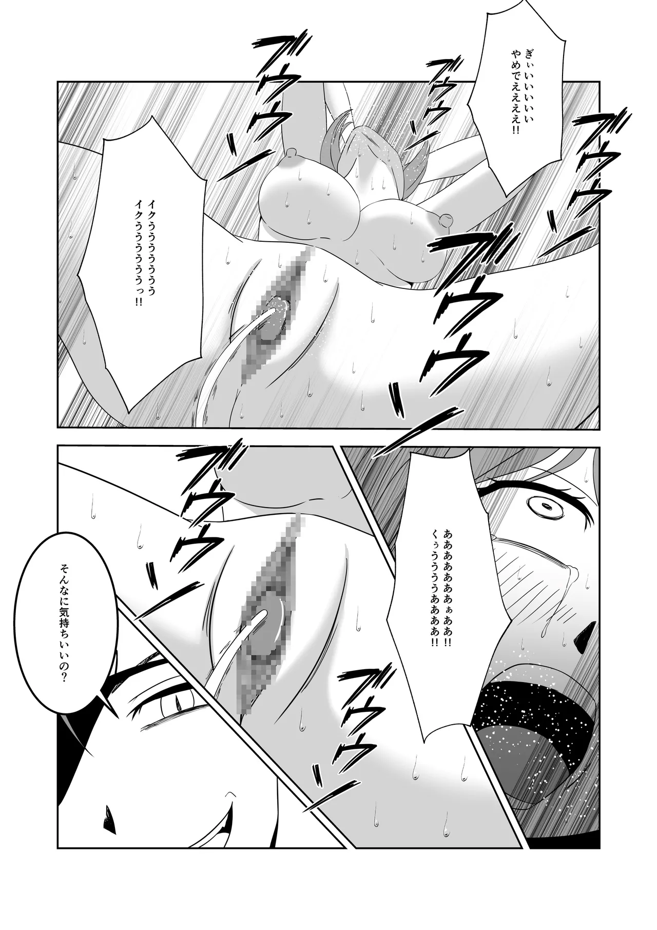 人気女子アナ くすぐり催眠調教 Page.33