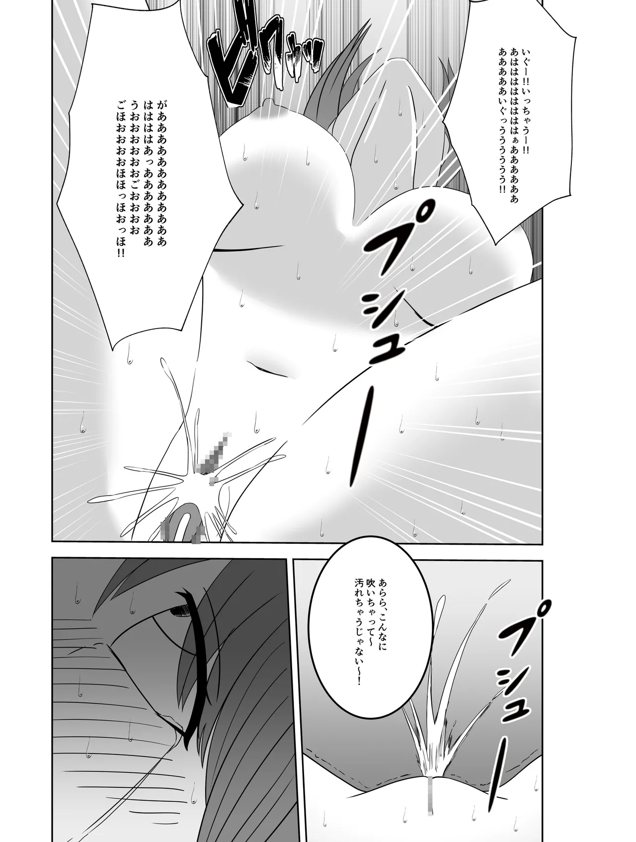 人気女子アナ くすぐり催眠調教 Page.36