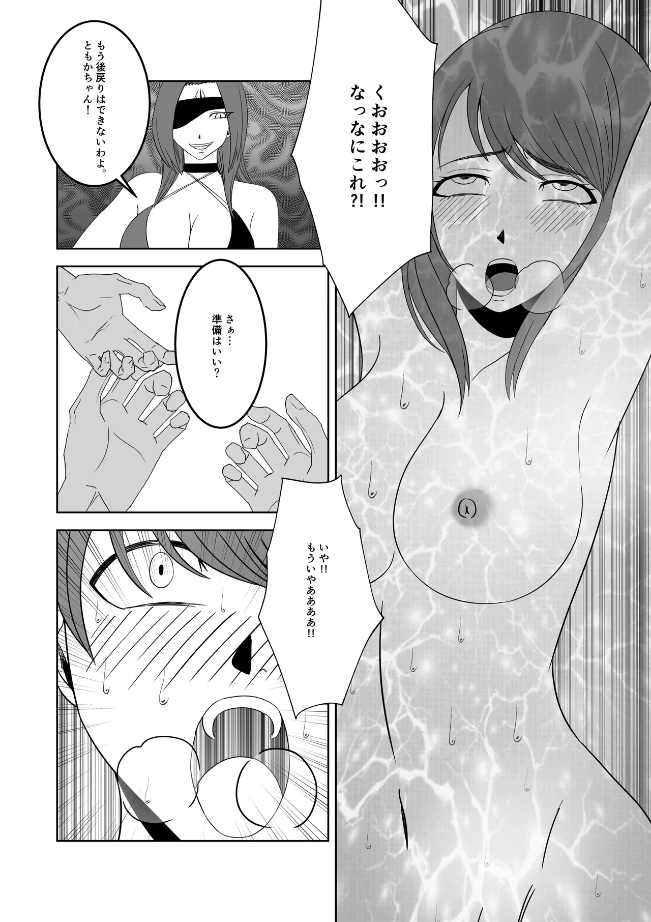 人気女子アナ くすぐり催眠調教 Page.40