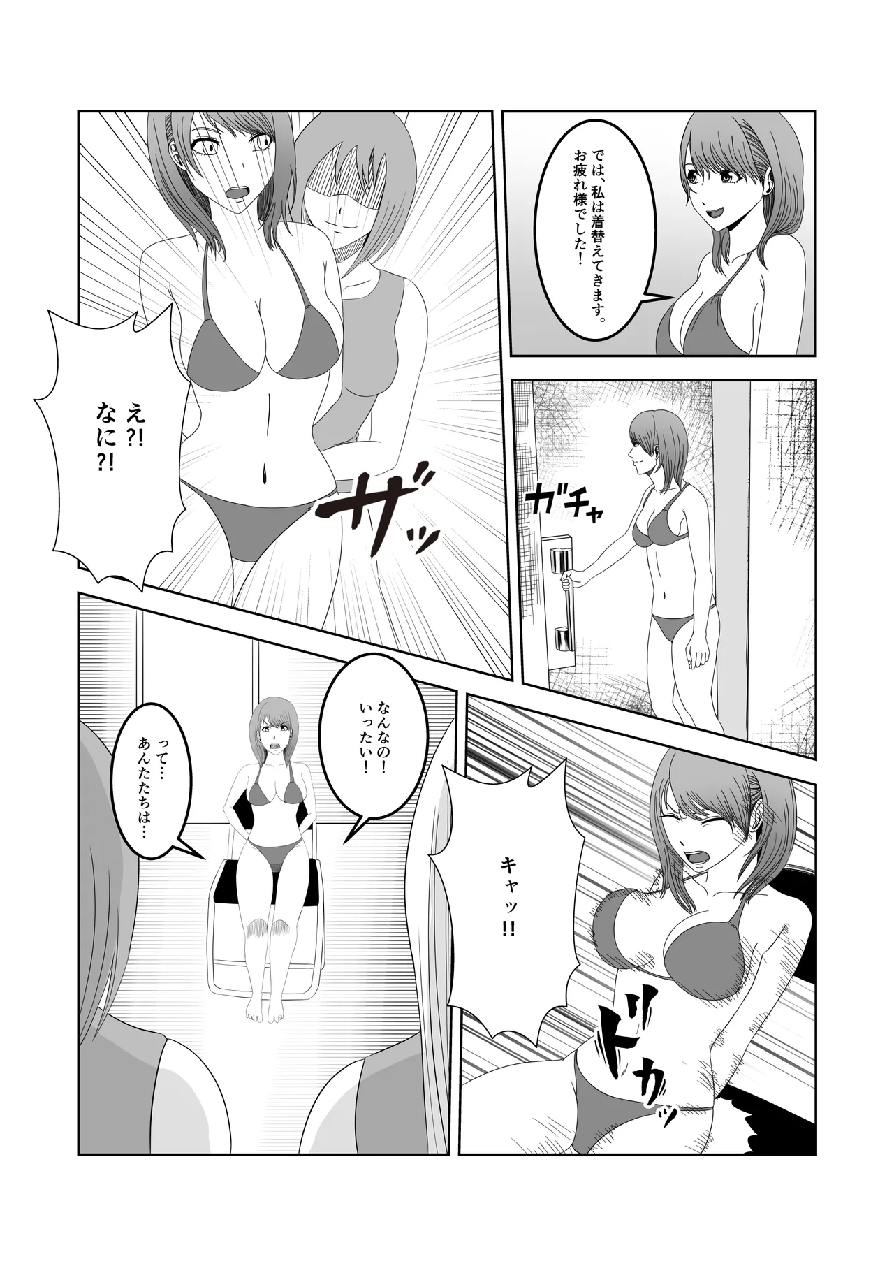 人気女子アナ くすぐり催眠調教 Page.5