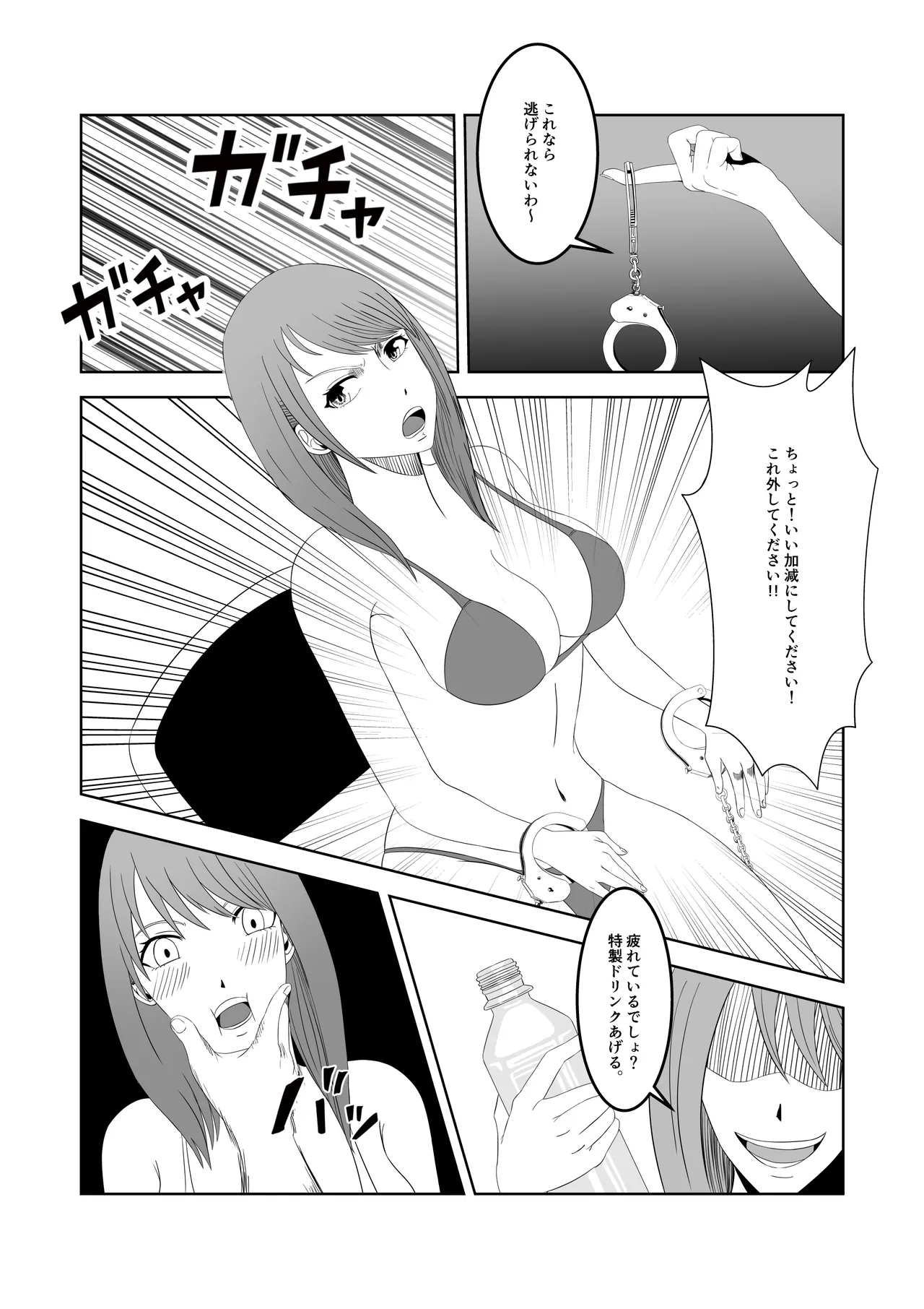 人気女子アナ くすぐり催眠調教 Page.7