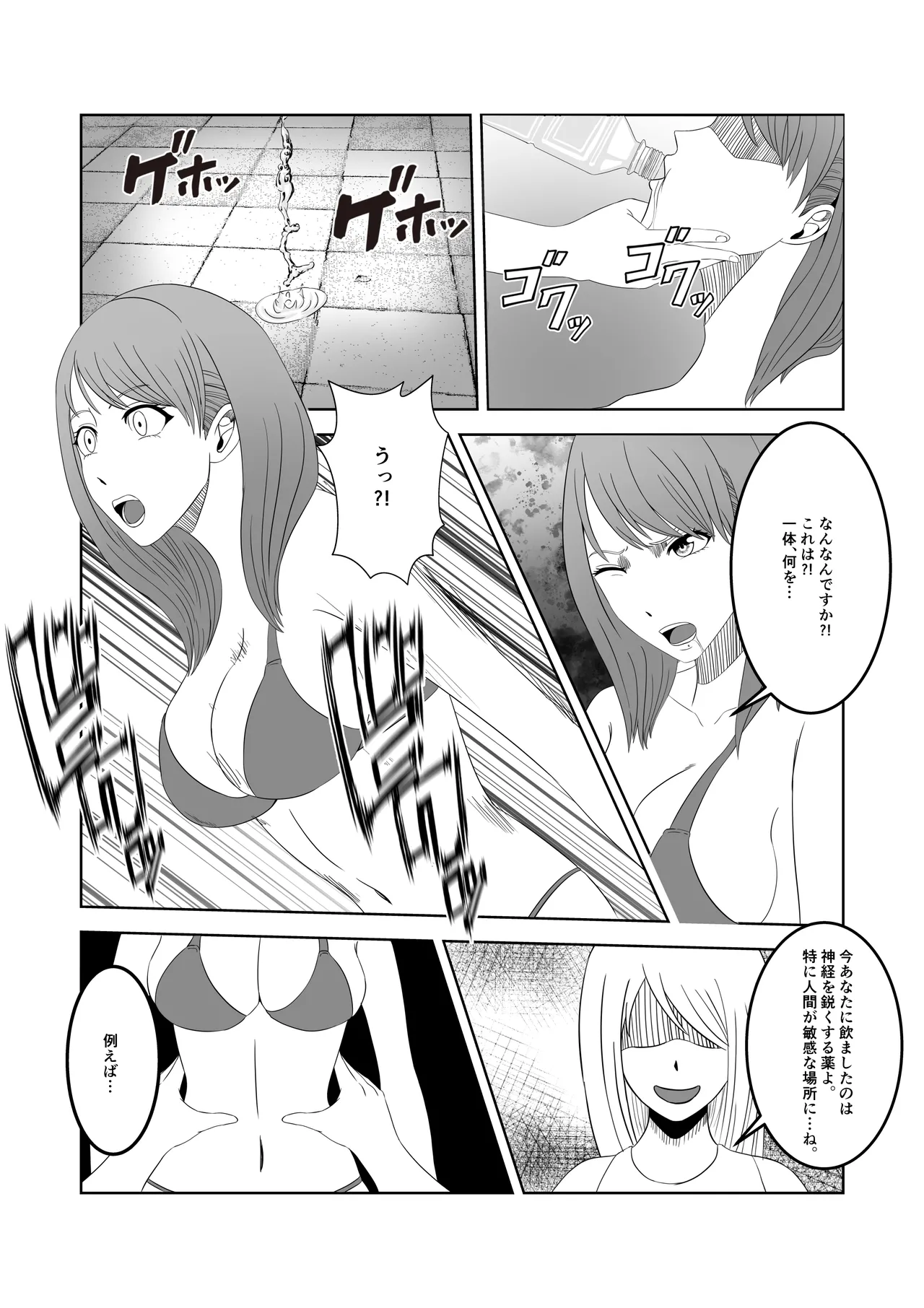 人気女子アナ くすぐり催眠調教 Page.8