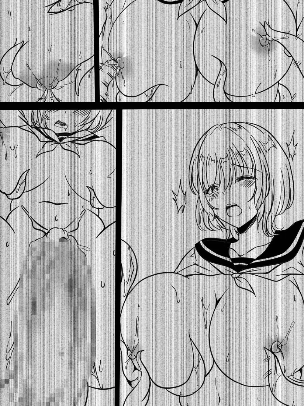 トイレの触手さん Page.80
