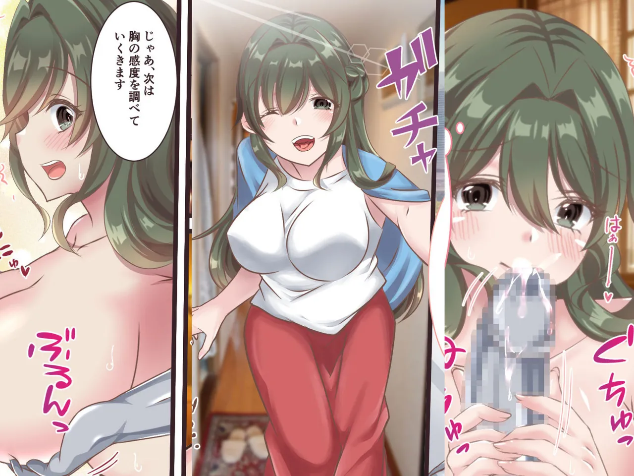 総集本 Page.304