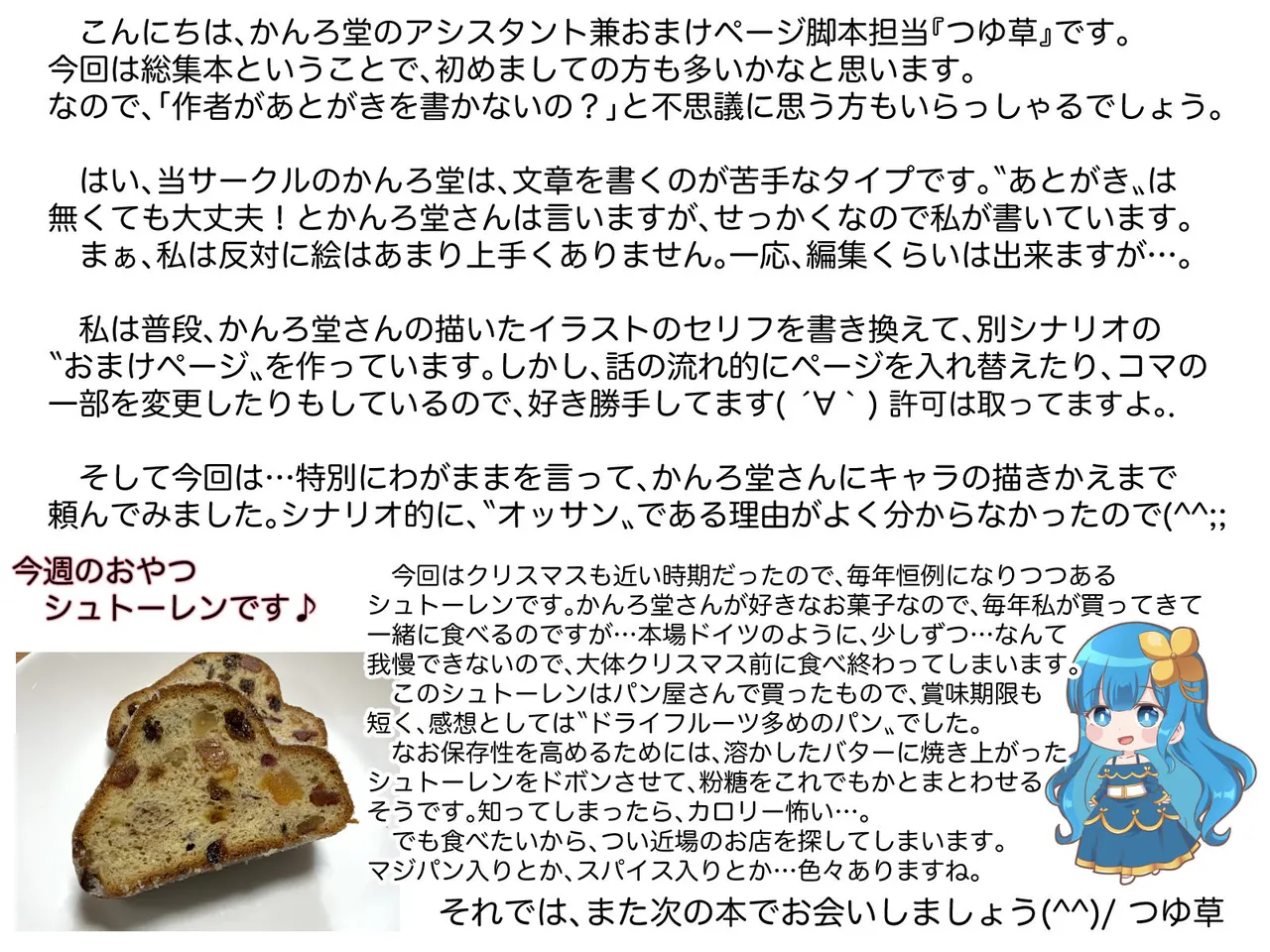 総集本 Page.345
