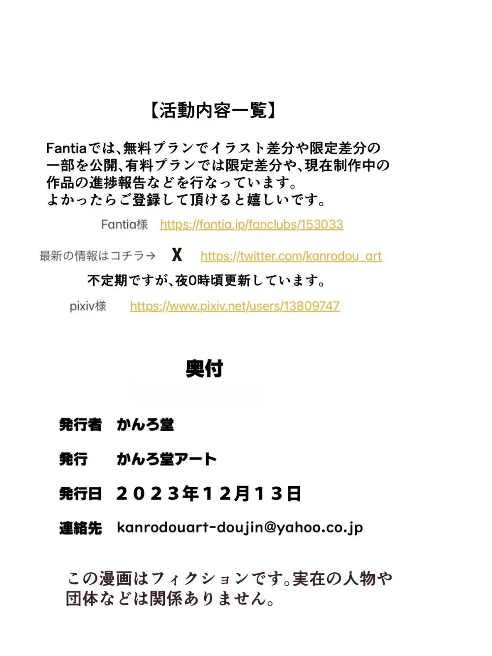 総集本 Page.366