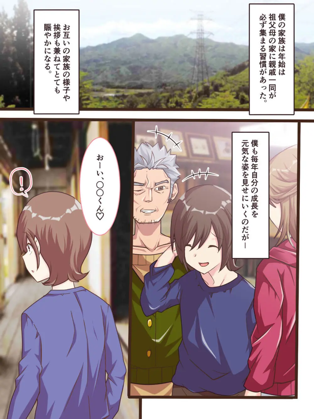 総集本 Page.62