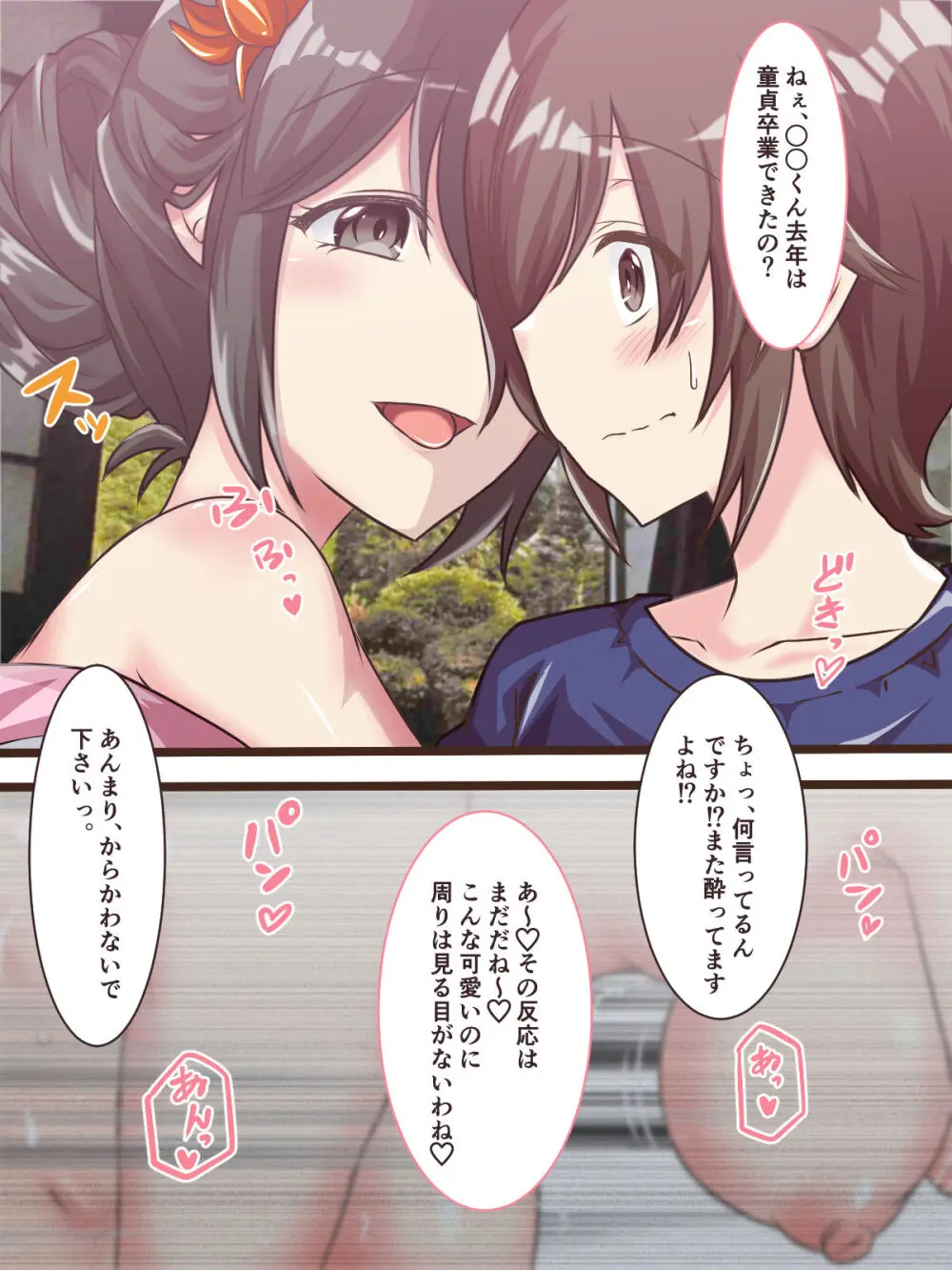 総集本 Page.64