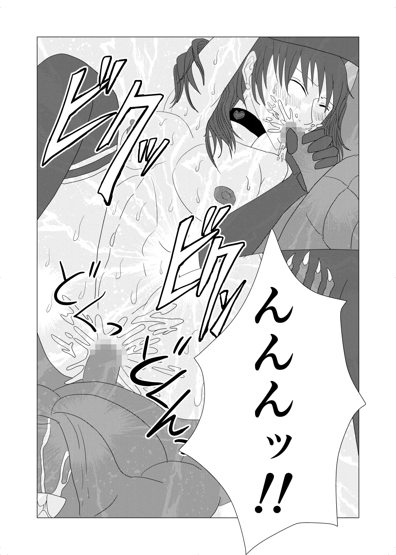 敗北者の末路 ゴブリンの肉奴隷となったケルベロス Page.36