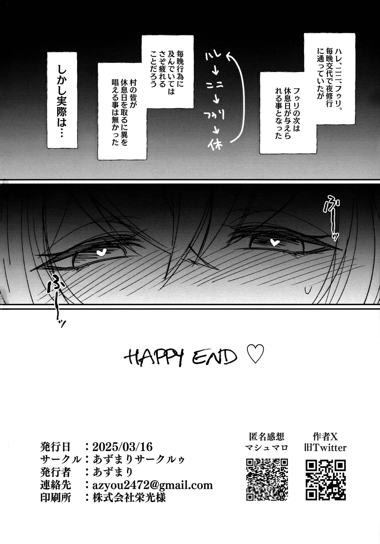 オオヒメ様のみぞ知る Page.18