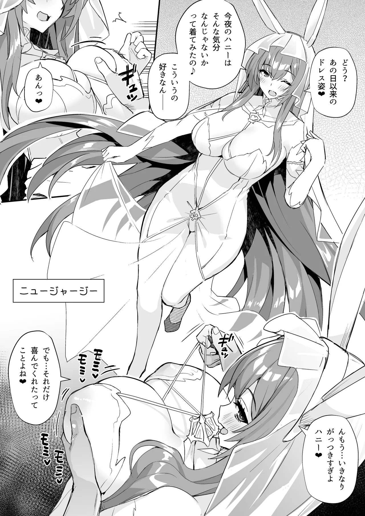アズレンシコシコ母港生活 3 Page.18