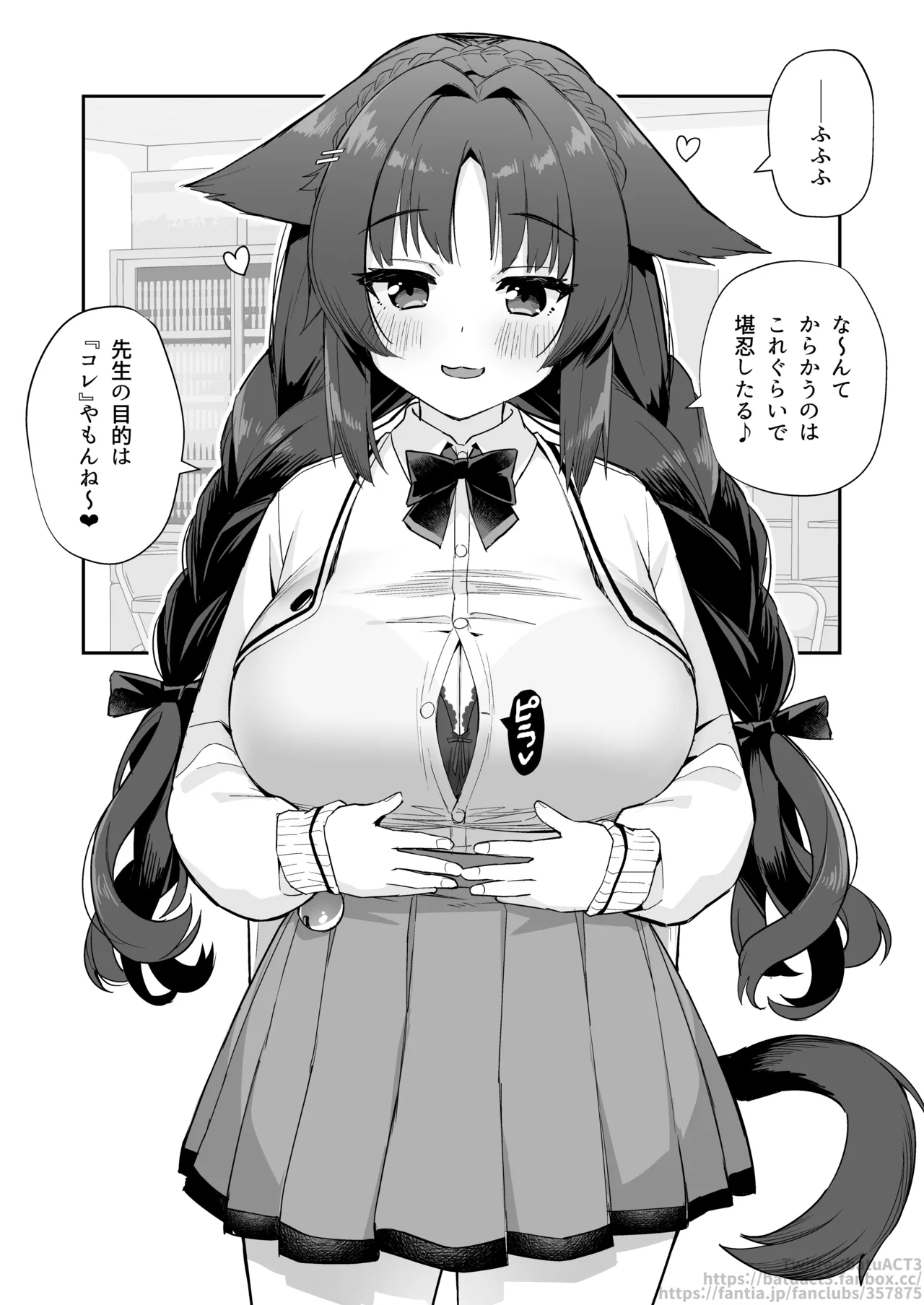 大潮と放課後 まとめ Page.2