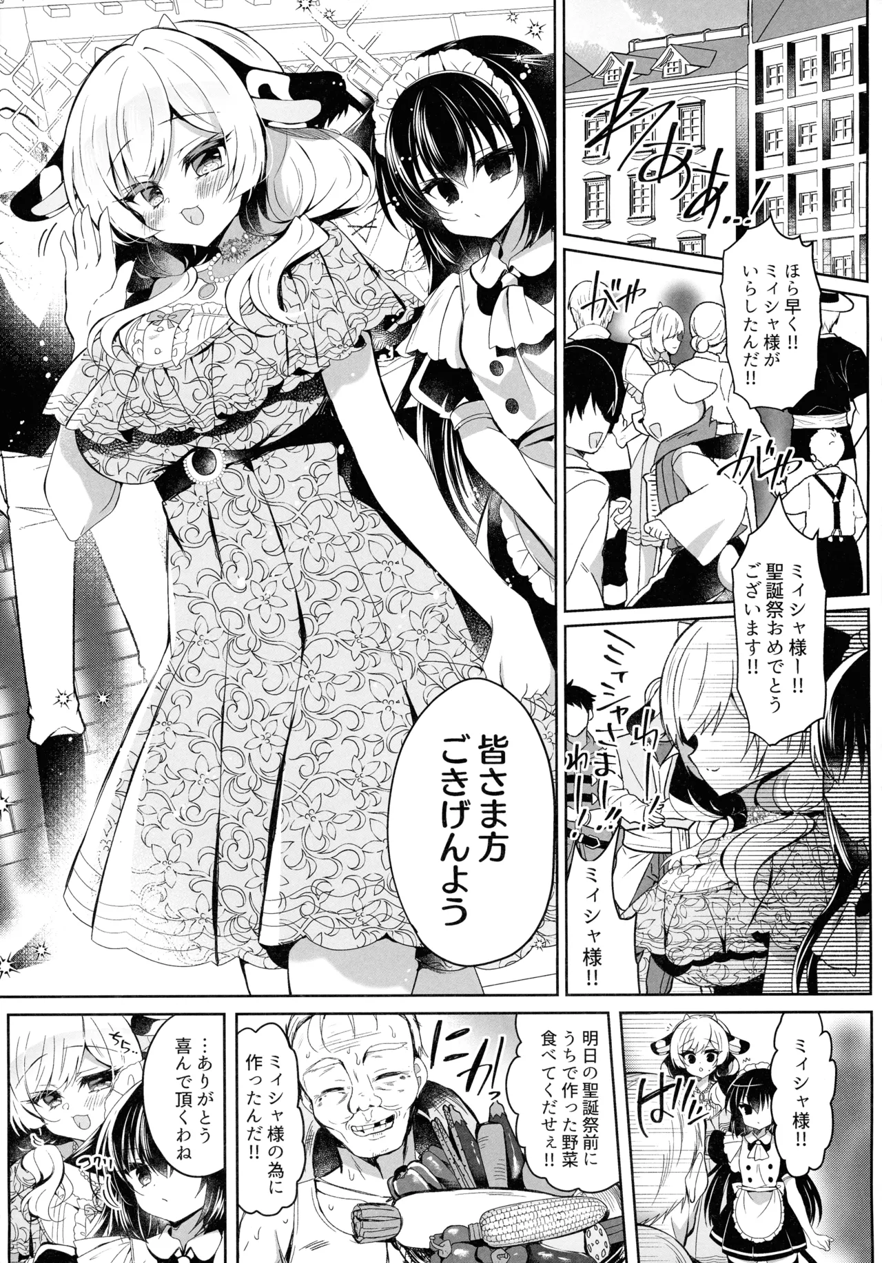 牛姦R Page.5