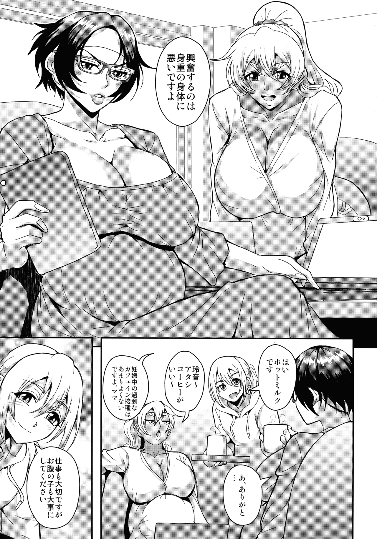 アラフォー独身バリキャリおばさんが友人の息子でもある年下男子との関係にハマる話4妊活種付編 Page.54