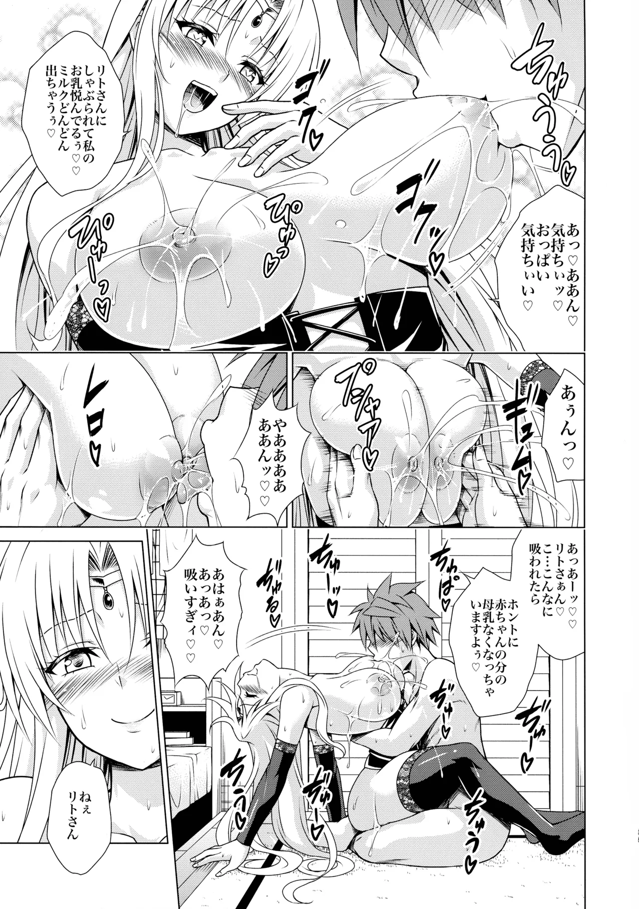 牝犬王妃 Page.35