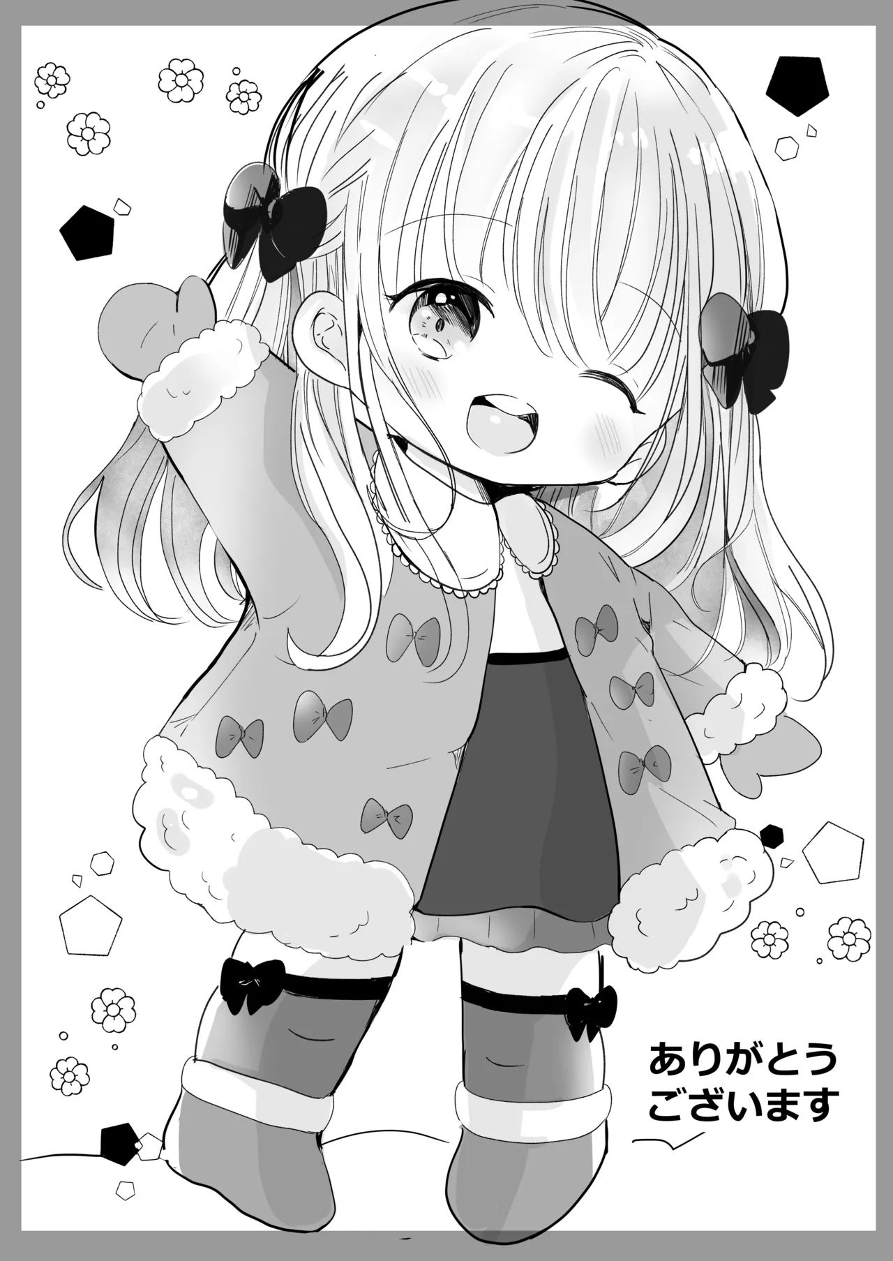 3人のひみつだよ Page.26