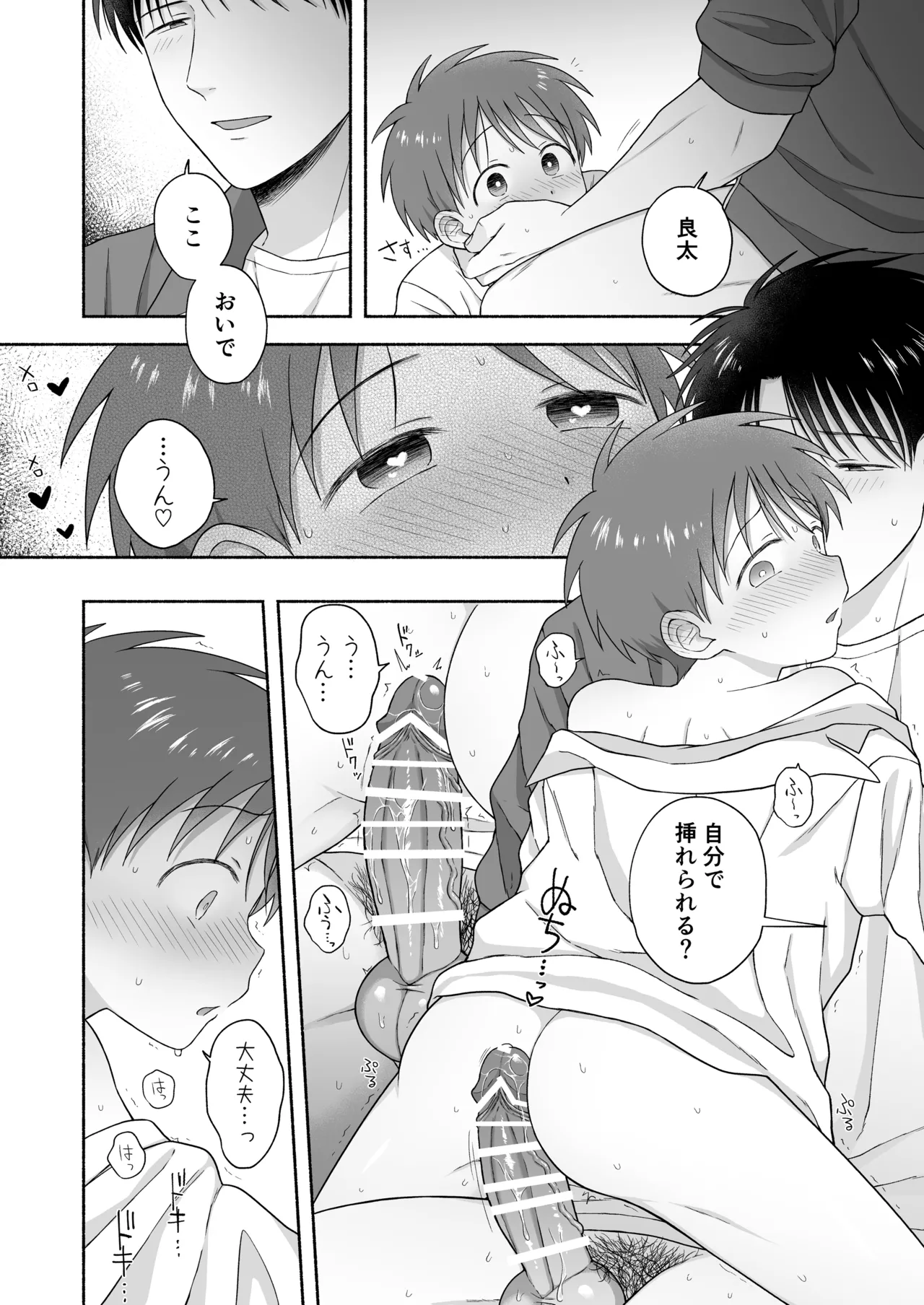 シュラバトロイリズム Page.33