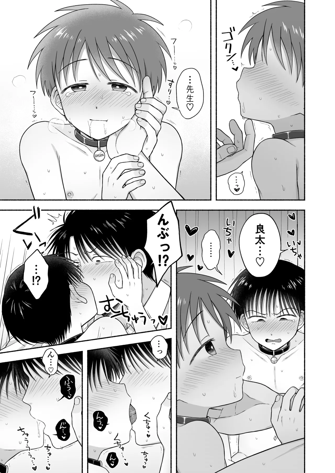 シュラバトロイリズム Page.80