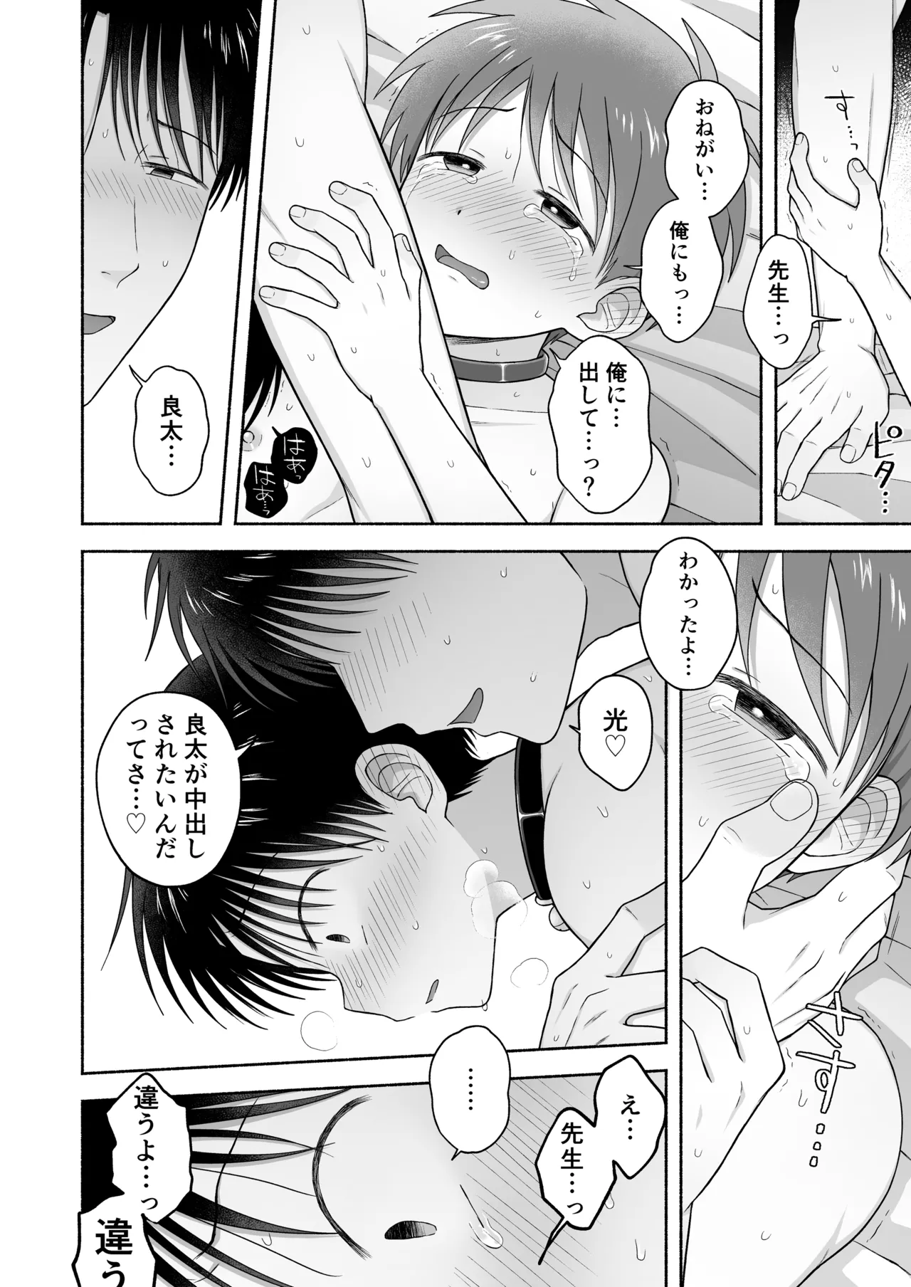 シュラバトロイリズム Page.99