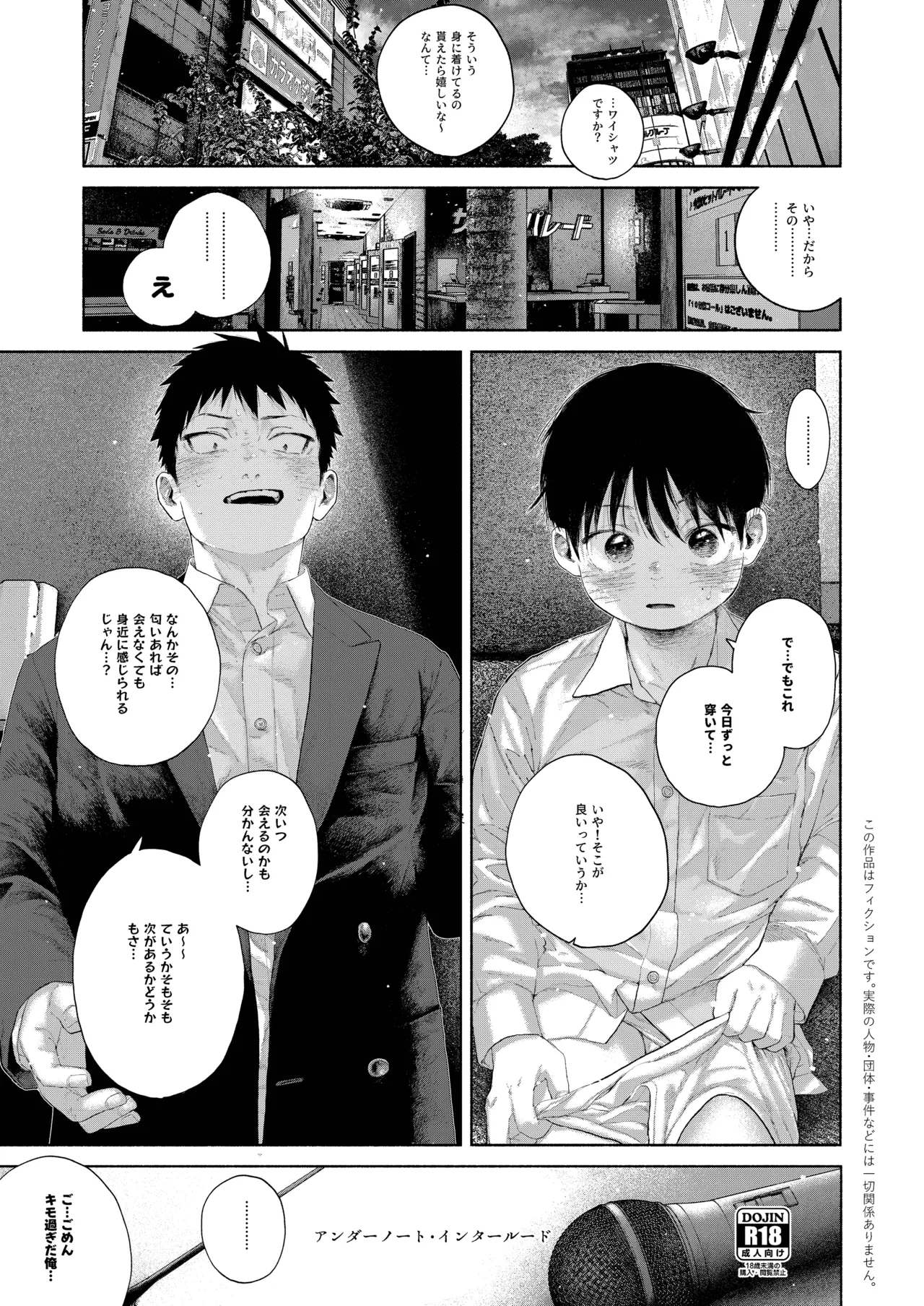 フリータイム・シンドローム