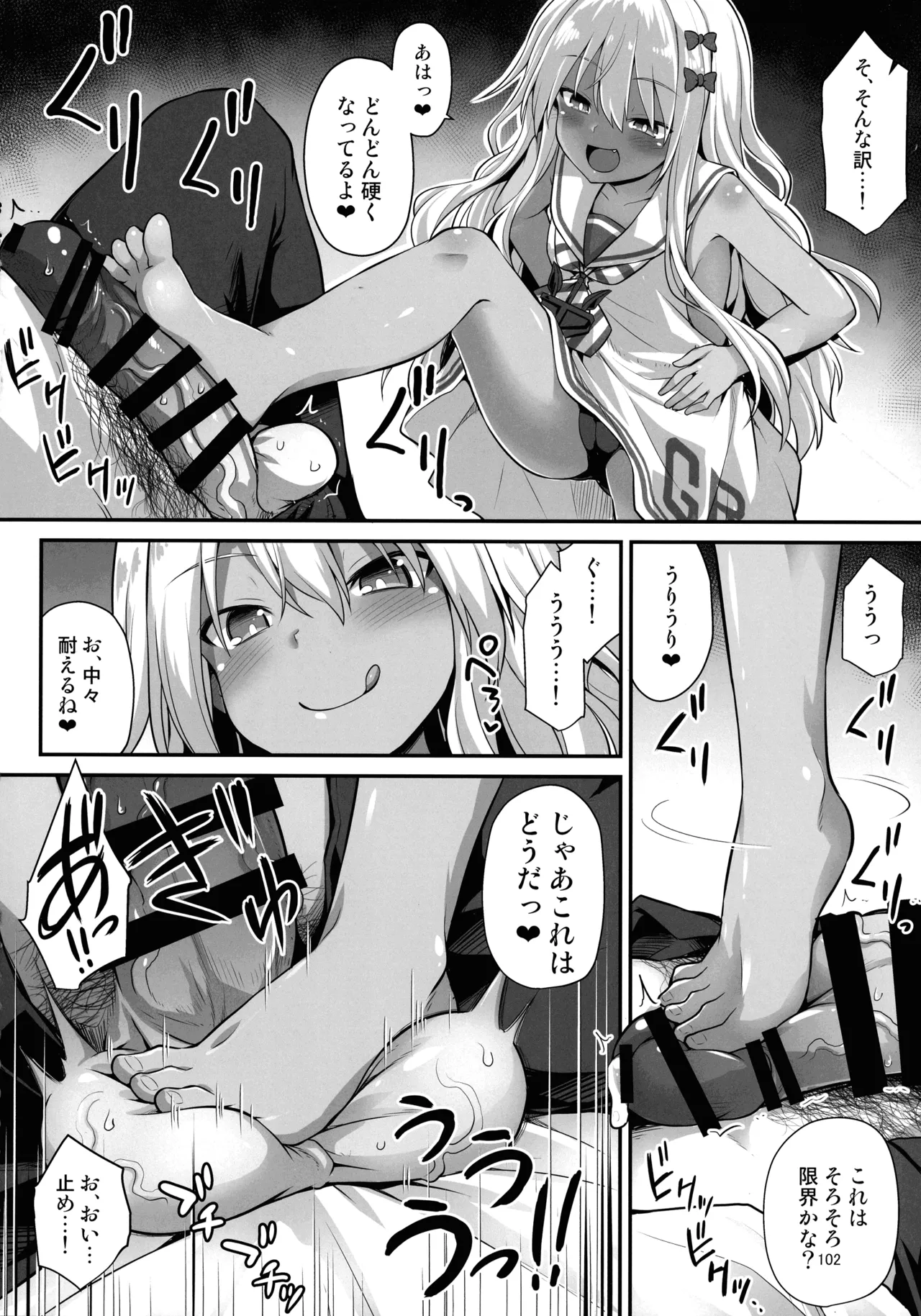 悪転奏進 艦 れ同人誌総集編 HAPPY END Selection Page.101