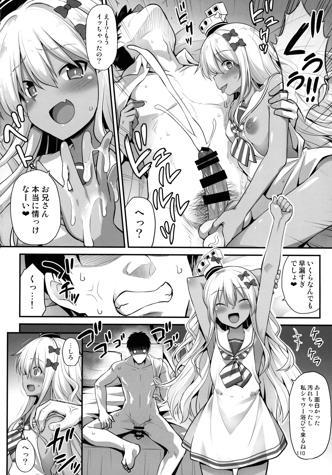 悪転奏進 艦 れ同人誌総集編 HAPPY END Selection Page.109