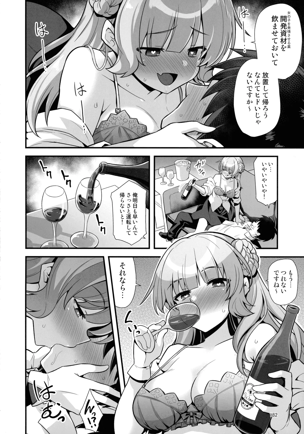 悪転奏進 艦 れ同人誌総集編 HAPPY END Selection Page.181