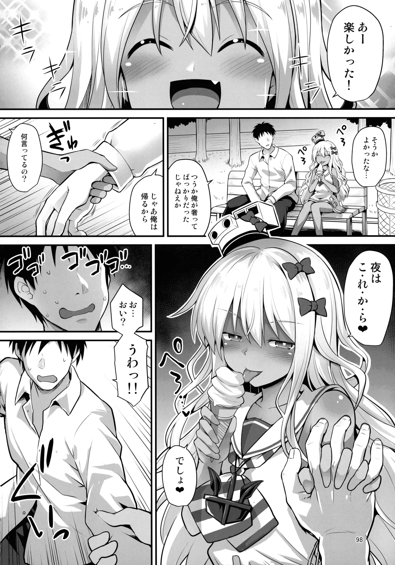 悪転奏進 艦 れ同人誌総集編 HAPPY END Selection Page.97