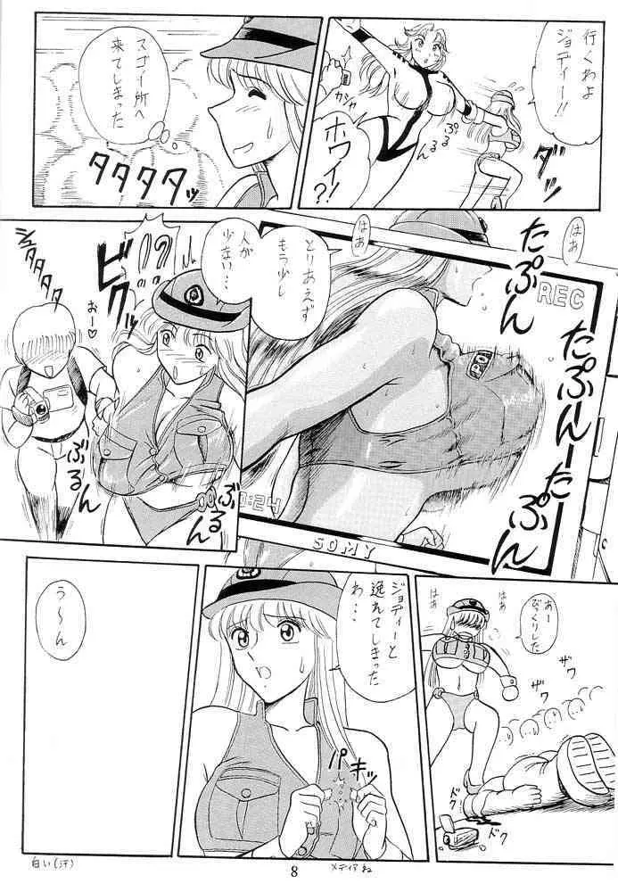 元祖！打上げ炊飯器 Page.9