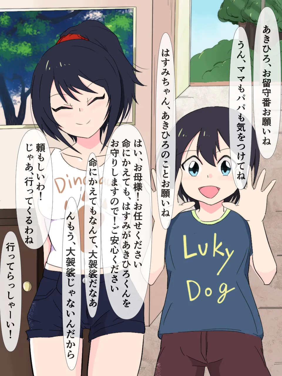 緊縛師だった俺が転生したらおねショタ案件だったのでエロ無双します Page.11