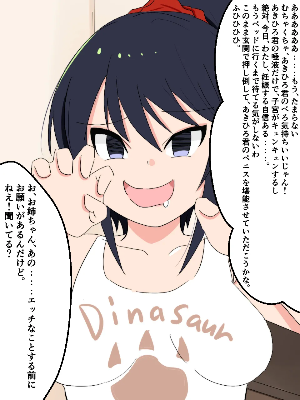 緊縛師だった俺が転生したらおねショタ案件だったのでエロ無双します Page.14