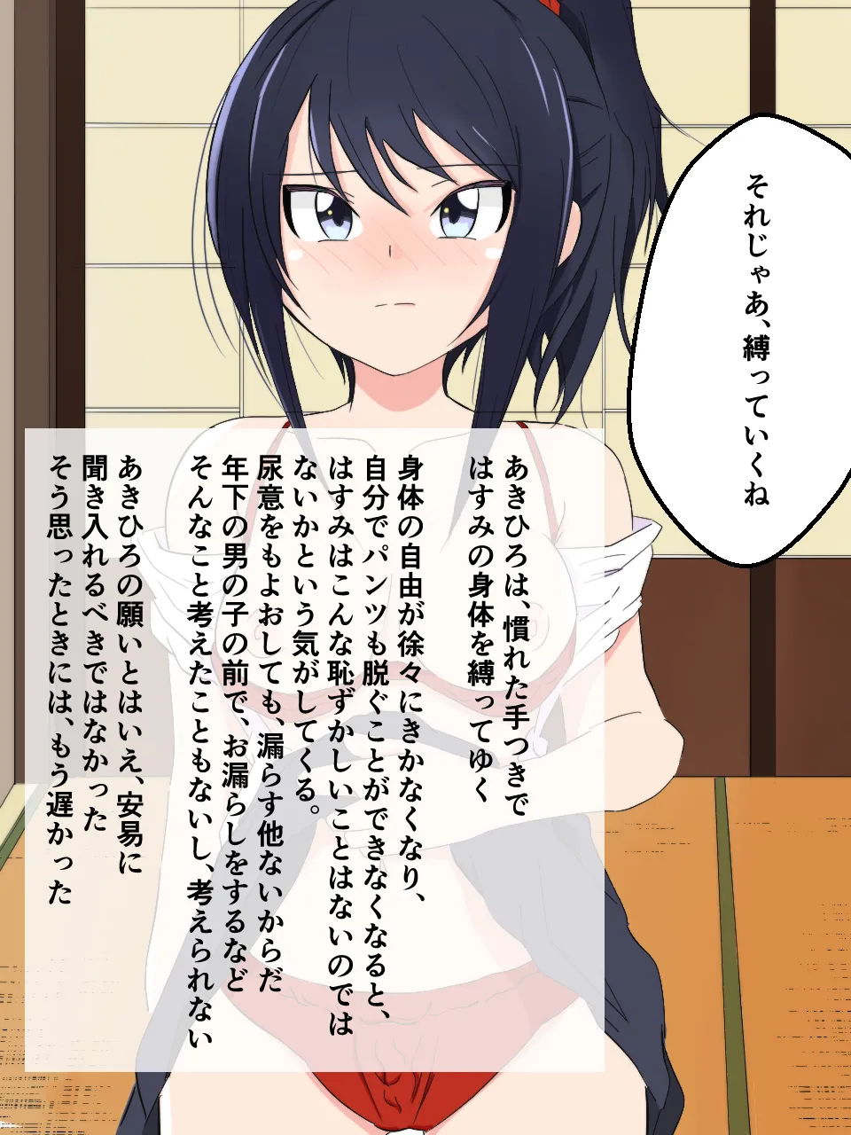 緊縛師だった俺が転生したらおねショタ案件だったのでエロ無双します Page.24
