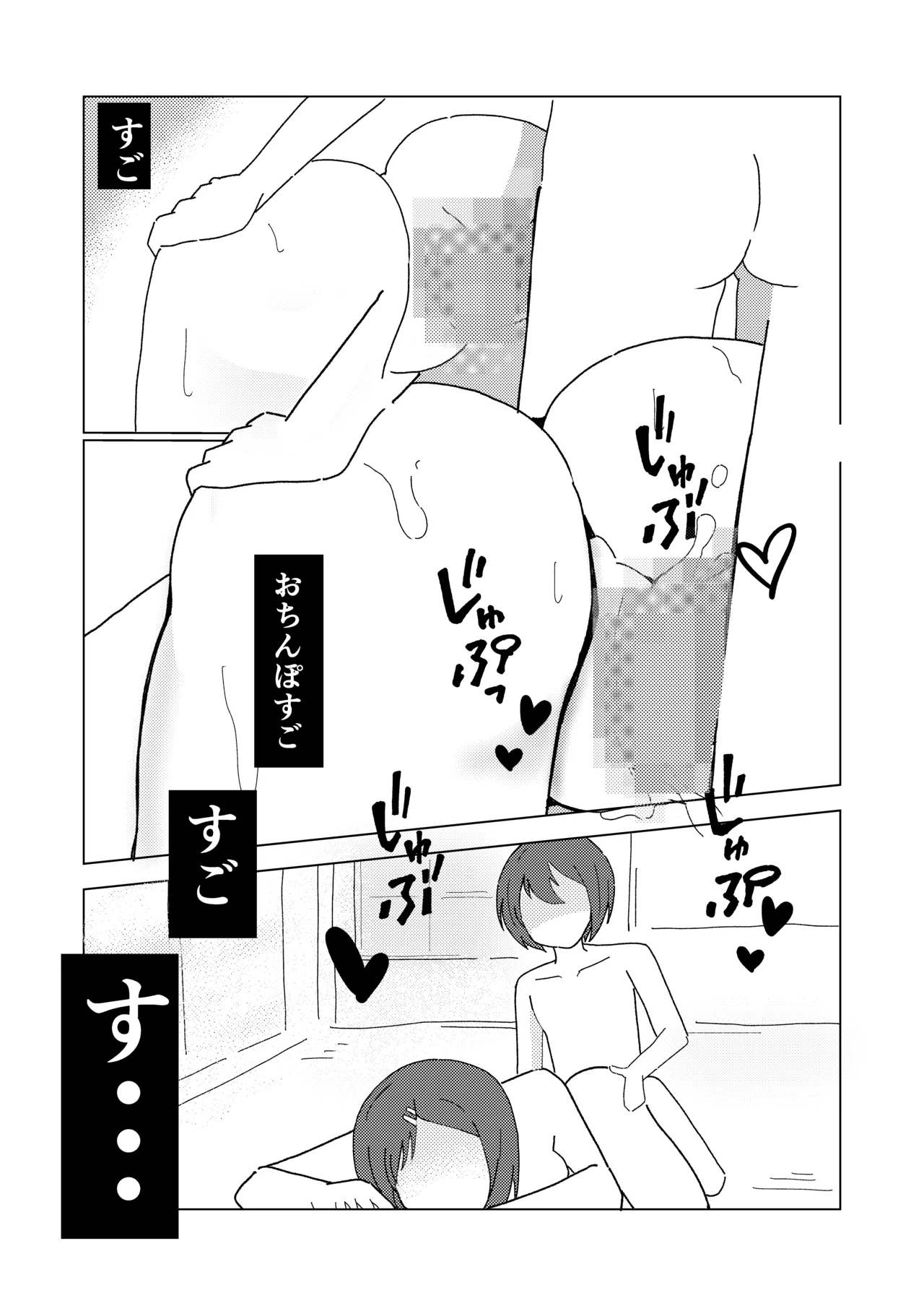 緊縛師だった俺が転生したらおねショタ案件だったのでエロ無双します 2 Page.34