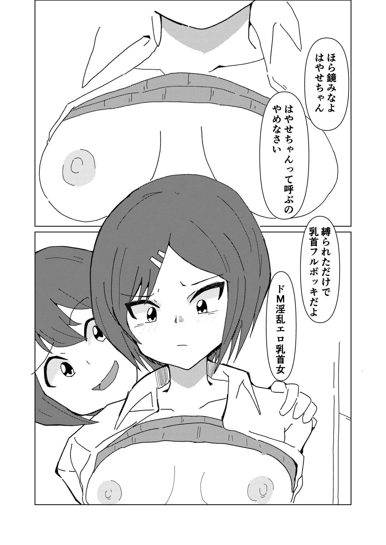 緊縛師だった俺が転生したらおねショタ案件だったのでエロ無双します 2 Page.45