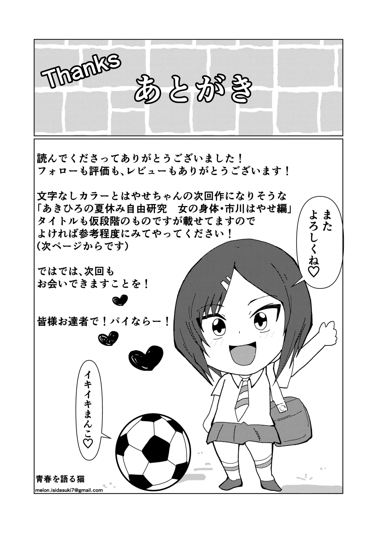 緊縛師だった俺が転生したらおねショタ案件だったのでエロ無双します 2 Page.48